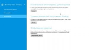 Как быстро переустановить windows 8 (windows 8.1) штатными средставми
