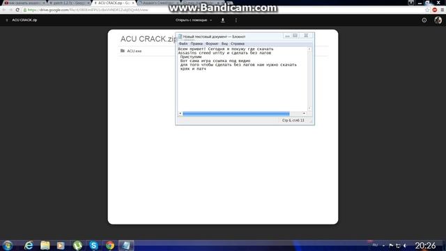 Где Скачать Asasins creed unity и усторанить лаги смотреть онлайн