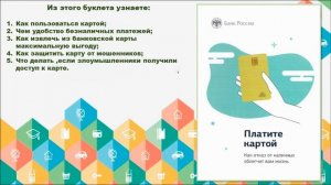 ВИРТУАЛЬНАЯ КНИЖНАЯ ВЫСТАВКА "ДРУЖИ С ФИНАНСАМИ"