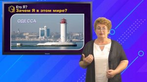 Кто Я Зачем Я в этом мире   Часть 3 из 3  #НАУЭРА