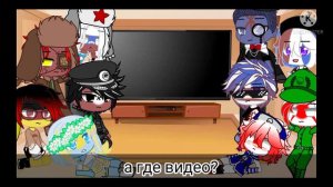 Реакция стран на тт про Наруто //countryhumans//