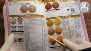 10 копеек 1975 г. СССР