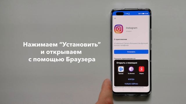 Как установить Instagram на смартфоны HONOR/HUAWEI без сервисов google? смотреть онлайн
