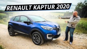 Чем отличается от старого? Новый Renault Kaptur 2020 | Наши тесты