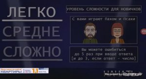 Играем в игру  Своя Игра