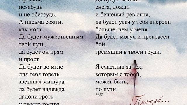 Ниоткуда с любовью. Стихи и цитаты Бродского