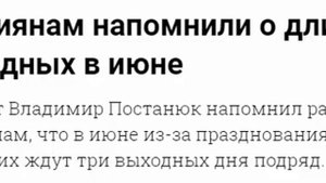 Россиянам напомнили о длинных выходных в июне