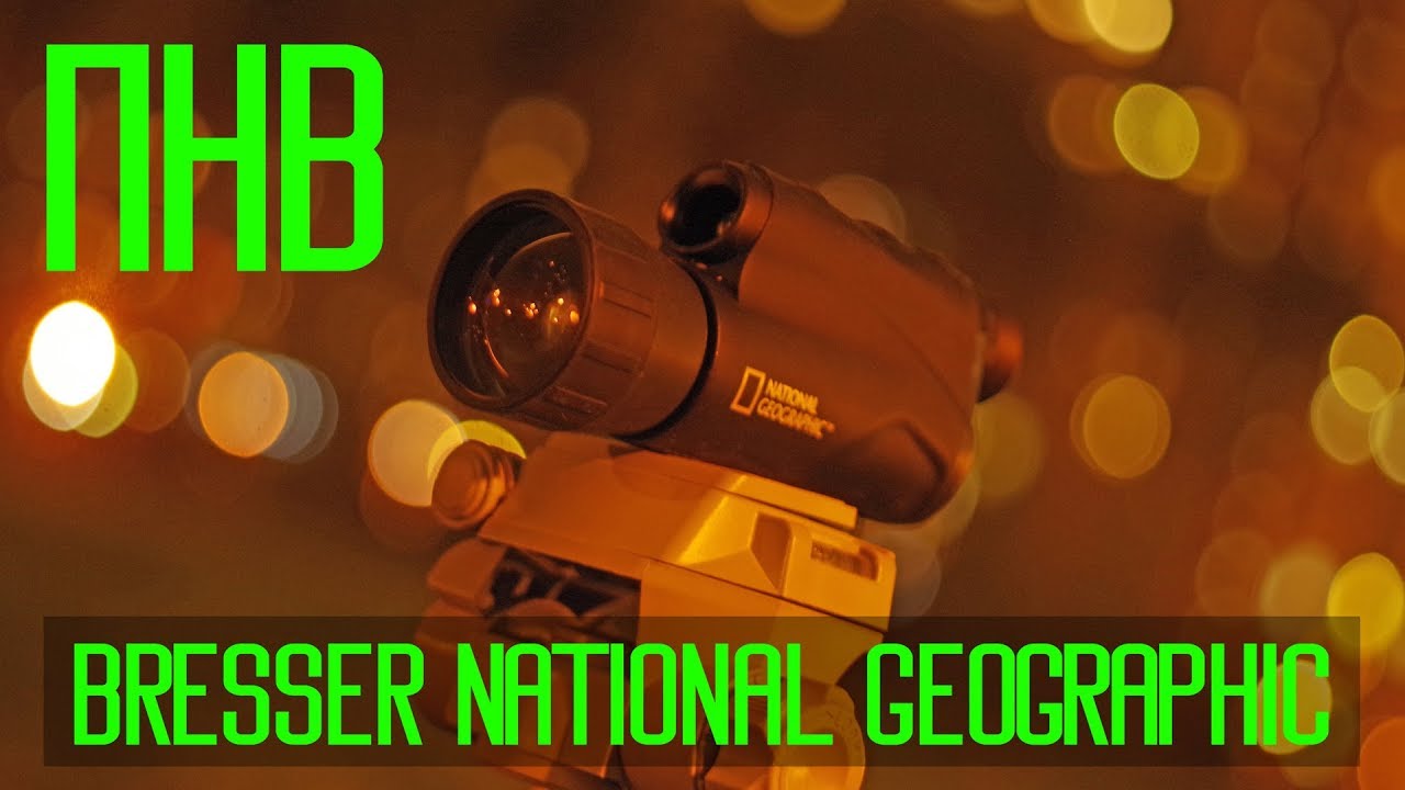ПНВ Монокуляры ночного видения Bresser National Geographic