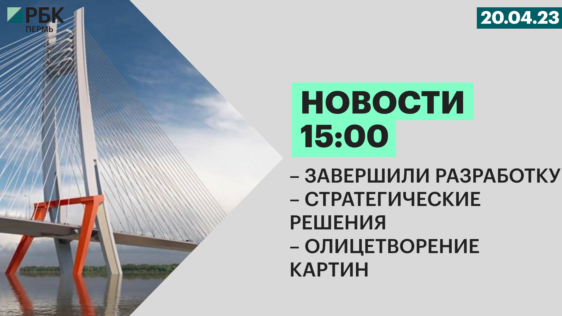 Завершили разработку | Стратегические решения | Олицетворение картин