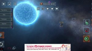 разрушаю планеты2