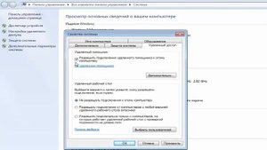 Как отключить удаленный доступ к компьютеру