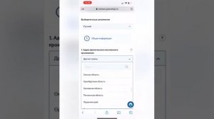 Как переписаться на Госуслугах?