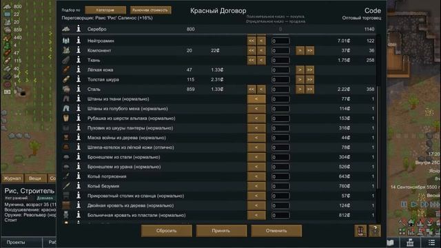 RimWorld с модом Android Tiers. №3 Новый колонист! смотреть онлайн