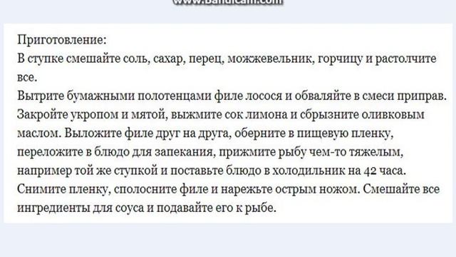 Домашний гравлакс (засоленный лосось) с соусом из укропа и горчицы. Рецепт.