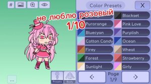 идея лил менто