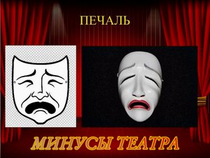 «Упавшая звезда на склоне»?