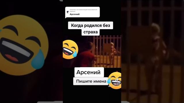 Когда родился без страха и дрался с клоунами с детства?????