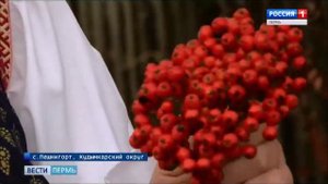 Рябинник осенний народный праздник   в Пешнигорте.