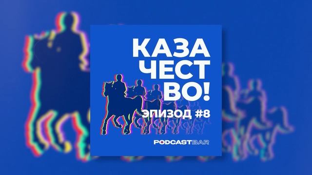 КазачестВО!  | Казачий язык (говор)