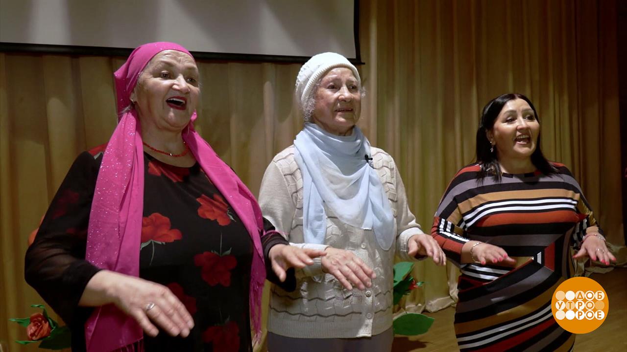 Лет до ста расти нам без старости. Год от года расти нашей бодрости! Доброе утро. Фрагмент выпуск...