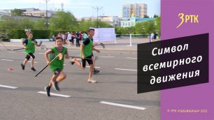 «Олимпийской милей» отметили читинцы Всероссийский Олимпийский день.