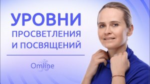 СЛЕДУЮЩИЙ ШАГ: Что такое эволюция? Почему Мы Не Помним Прошлые Жизни?