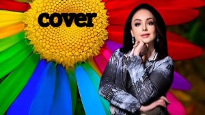 Перемирие Remix 2023 cover (гр.Виа гра) LANA KZ #хиты2023