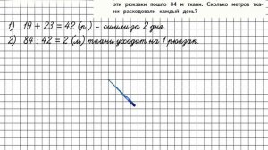 Страница 27 Задание 90 – Математика 4 класс (Моро) Часть 2