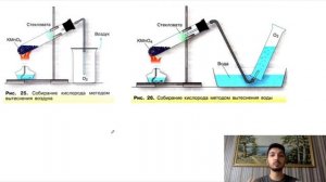Урок 22. Кислород, его общая характеристика, нахождение в природе и получение (8 класс)