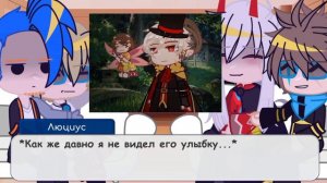 Реакция друзей на Лололошку и Люциуса°{2/2}°