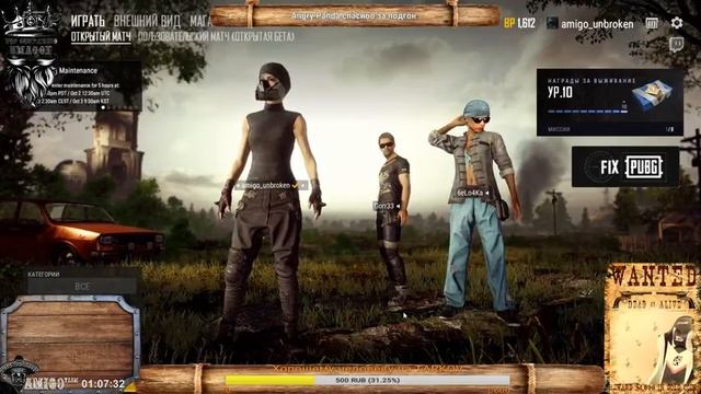 Ⓐ™Amigo TEAM?PUBG?В гостях у СКАЗКИⒶ™