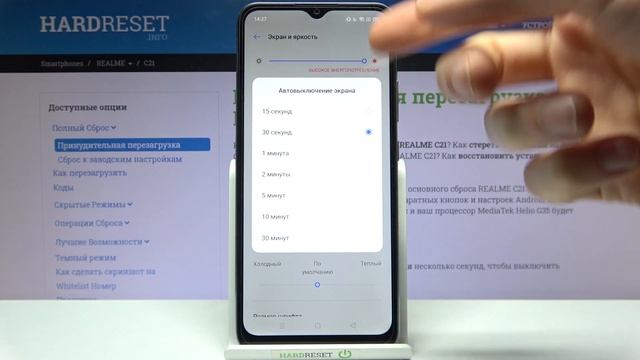 Автовыключение экрана на Realme C21 / Как настроить таймаут дисплея на Realme C21?
