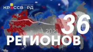 Всероссийский исторический кроссворд 2023 (промо)