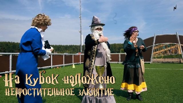 Приключения по мотивам Гарри Поттера в Нелжа Ру смотреть онлайн