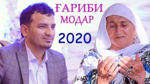 РУЗИБЕКИ ФАЙЗАЛИ ГАРИБИ 👍👍👍👍👍👍👍👍