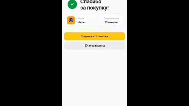 играю в "Рокетбинго" / выиграю или нет?