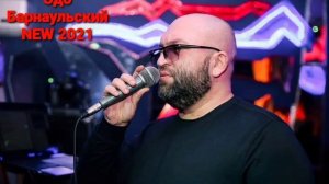 Эдо Барнаульский Gitem (official video 2021)