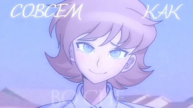 ТЫ СОВСЕМ КАК ВО СНЕ. смотреть онлайн