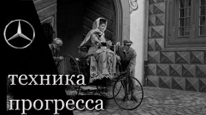 Берта Бенц: Путешествие изменившее мир / (рус. дубляж)