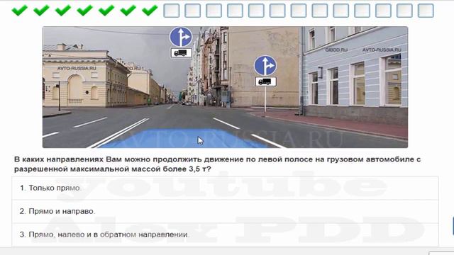 ПДД категории CD 5 билет смотреть онлайн