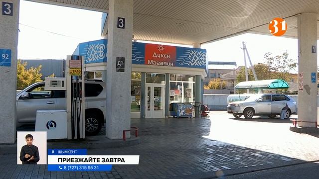 Куда пропало топливо? смотреть онлайн