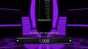 Миллионер 2K18 на Samsung G9+