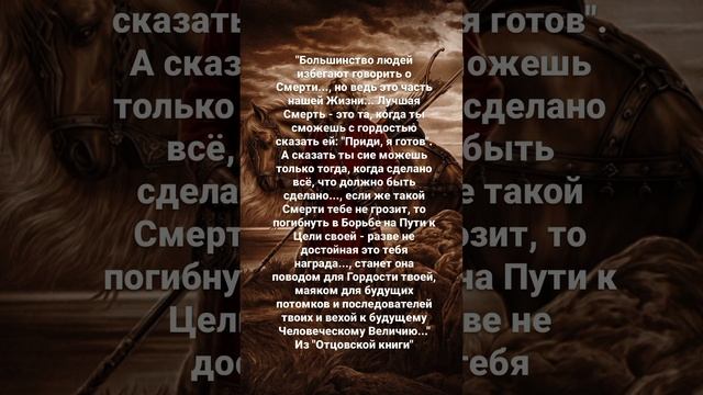 #рдрс #отцовскаякнига #жизнь #философия #саморазвитие