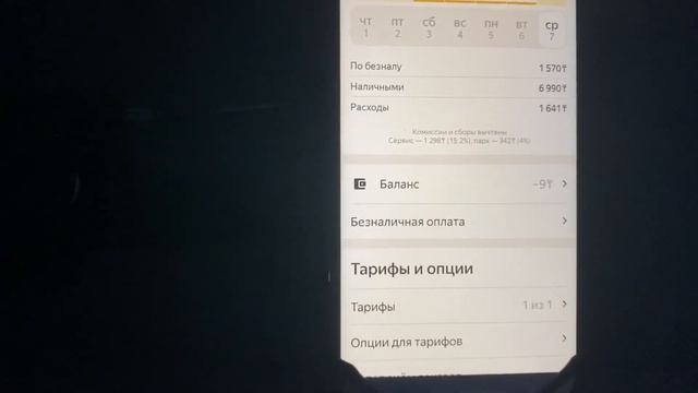 Яндекс курьер Алматы. 6 заказов в жару. СЛОТЫ ДЛЯ ПЕШИХ КУРЬЕРОВ УБРАЛИ??? смотреть онлайн
