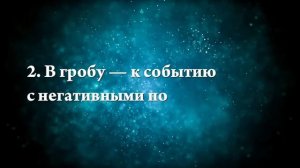 К чему снится теща - Онлайн Сонник Эксперт