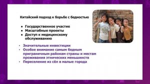 Всемирная история. 11 класс. Пути преодоления бедности и экономической отсталости /27.10.2020/