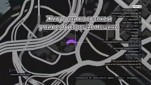 Самые опасные места - GTA 5