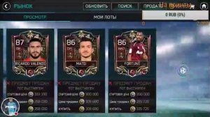 Розыгрыш аккаунта/Забираем 250 игроков за 9 побед/"FIFA Mobile".