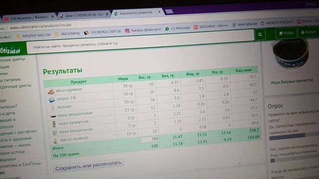 Блины на ореховой муке ! смотреть онлайн