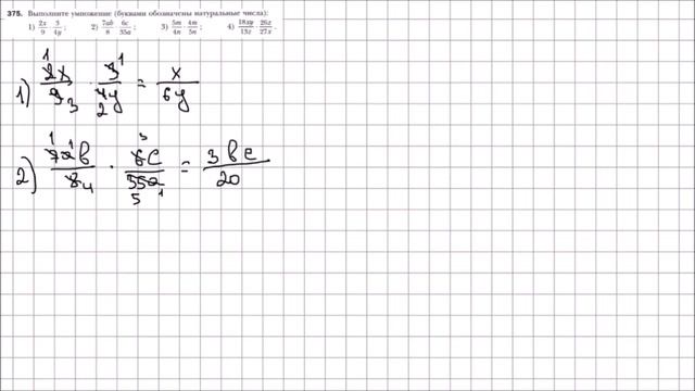Математика 6 класс Мерзляк, Полонский УПР 375 смотреть онлайн
